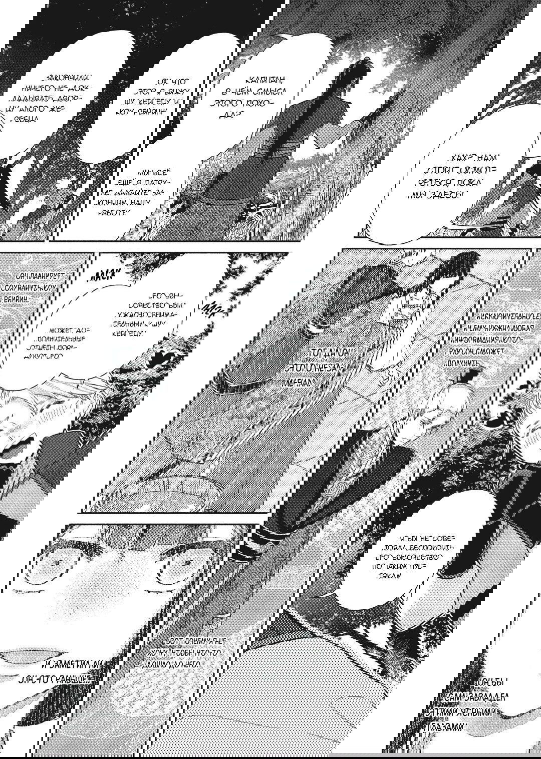 Манга «Хоть я и бездарная злодейка». Сказка о том, как бабочка и крыса поменялись местами в девичьем дворе - Глава 20 Страница 33