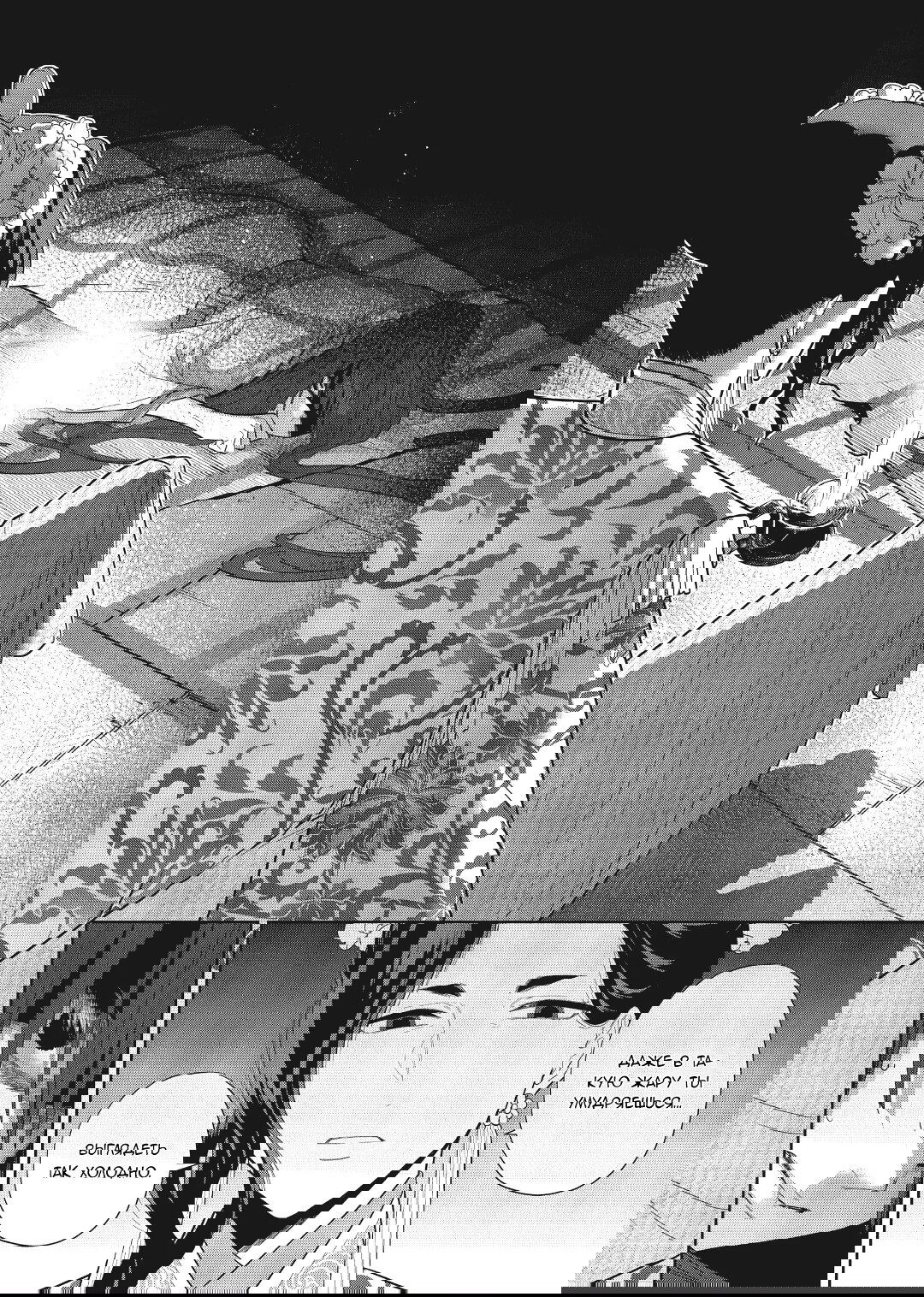 Манга «Хоть я и бездарная злодейка». Сказка о том, как бабочка и крыса поменялись местами в девичьем дворе - Глава 20 Страница 6