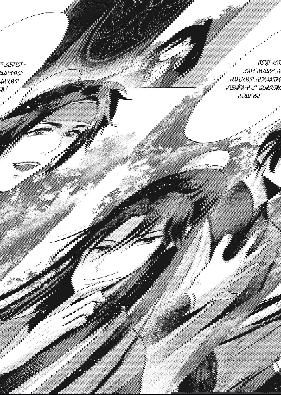 Манга «Хоть я и бездарная злодейка». Сказка о том, как бабочка и крыса поменялись местами в девичьем дворе - Глава 20 Страница 36