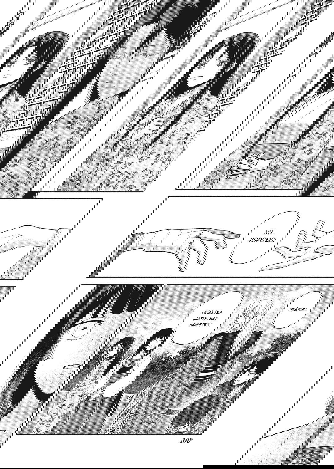 Манга «Хоть я и бездарная злодейка». Сказка о том, как бабочка и крыса поменялись местами в девичьем дворе - Глава 19 Страница 22