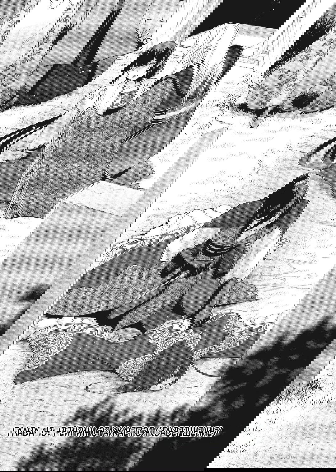 Манга «Хоть я и бездарная злодейка». Сказка о том, как бабочка и крыса поменялись местами в девичьем дворе - Глава 19 Страница 2