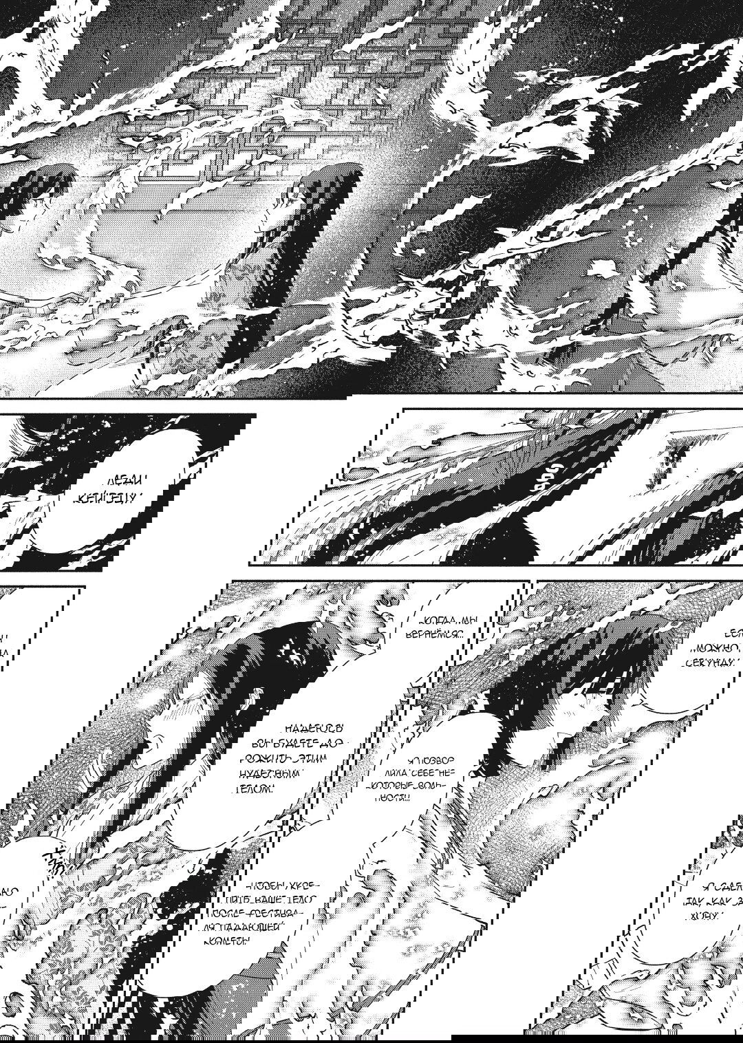 Манга «Хоть я и бездарная злодейка». Сказка о том, как бабочка и крыса поменялись местами в девичьем дворе - Глава 19 Страница 24