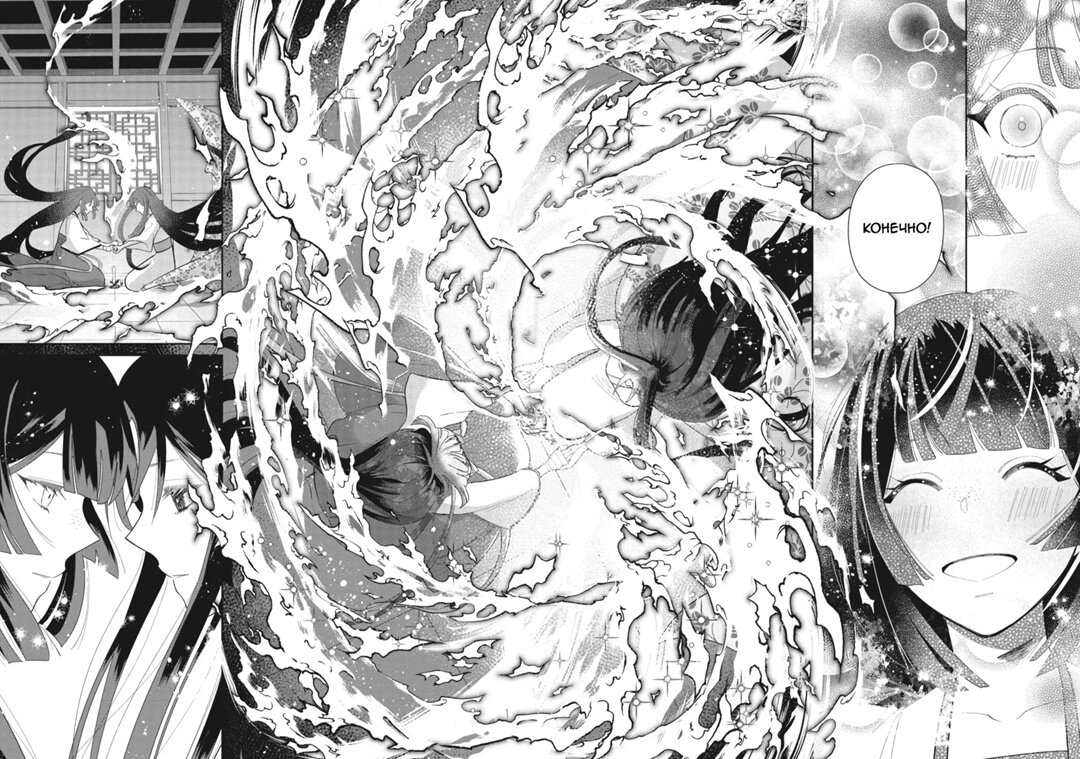 Манга «Хоть я и бездарная злодейка». Сказка о том, как бабочка и крыса поменялись местами в девичьем дворе - Глава 19 Страница 26