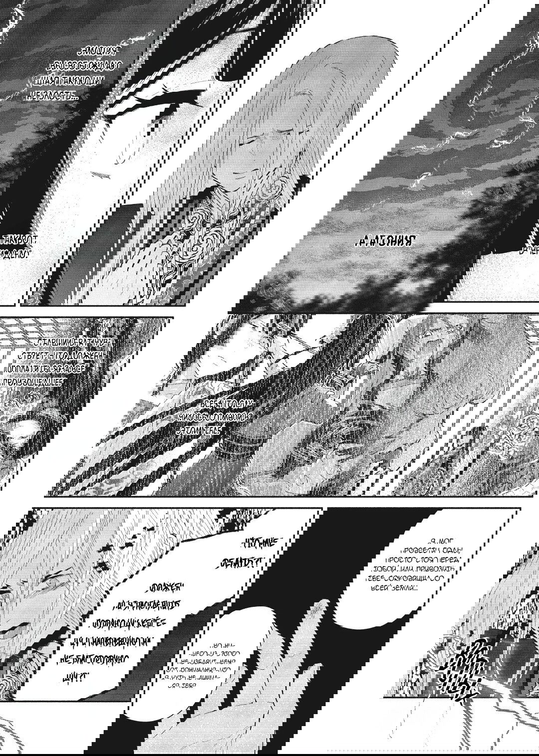 Манга «Хоть я и бездарная злодейка». Сказка о том, как бабочка и крыса поменялись местами в девичьем дворе - Глава 19 Страница 9