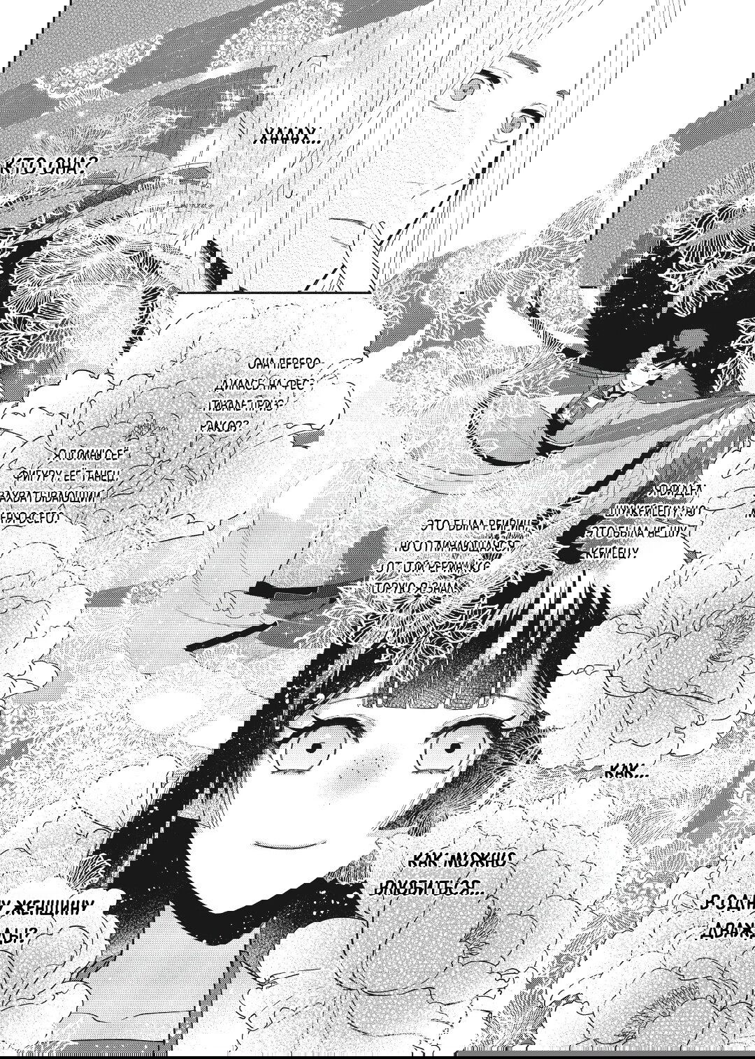 Манга «Хоть я и бездарная злодейка». Сказка о том, как бабочка и крыса поменялись местами в девичьем дворе - Глава 19 Страница 16