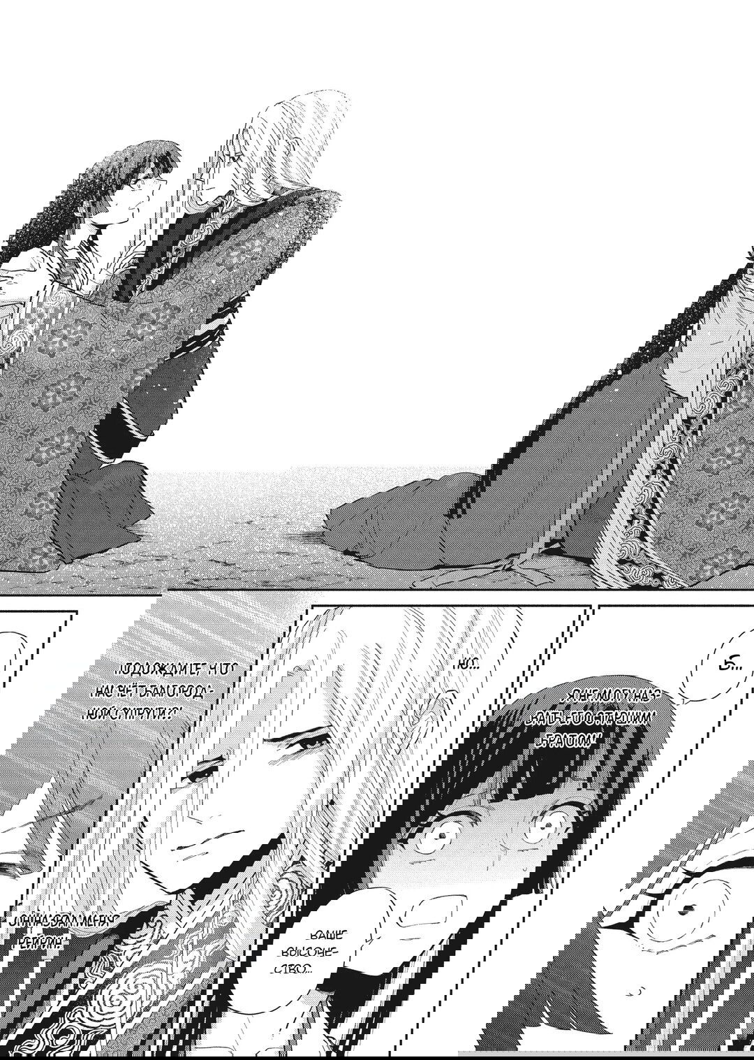 Манга «Хоть я и бездарная злодейка». Сказка о том, как бабочка и крыса поменялись местами в девичьем дворе - Глава 19 Страница 1