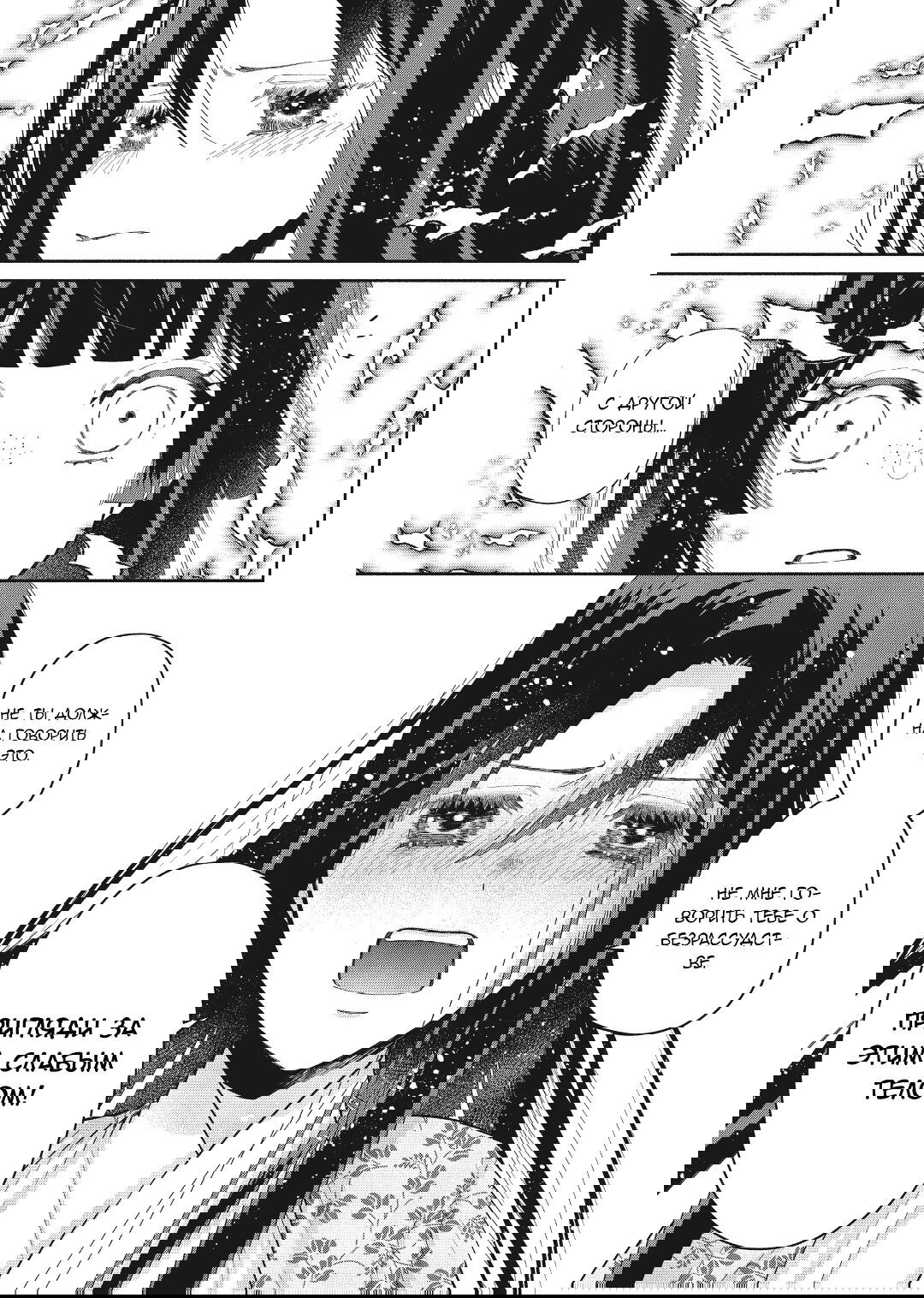 Манга «Хоть я и бездарная злодейка». Сказка о том, как бабочка и крыса поменялись местами в девичьем дворе - Глава 19 Страница 25