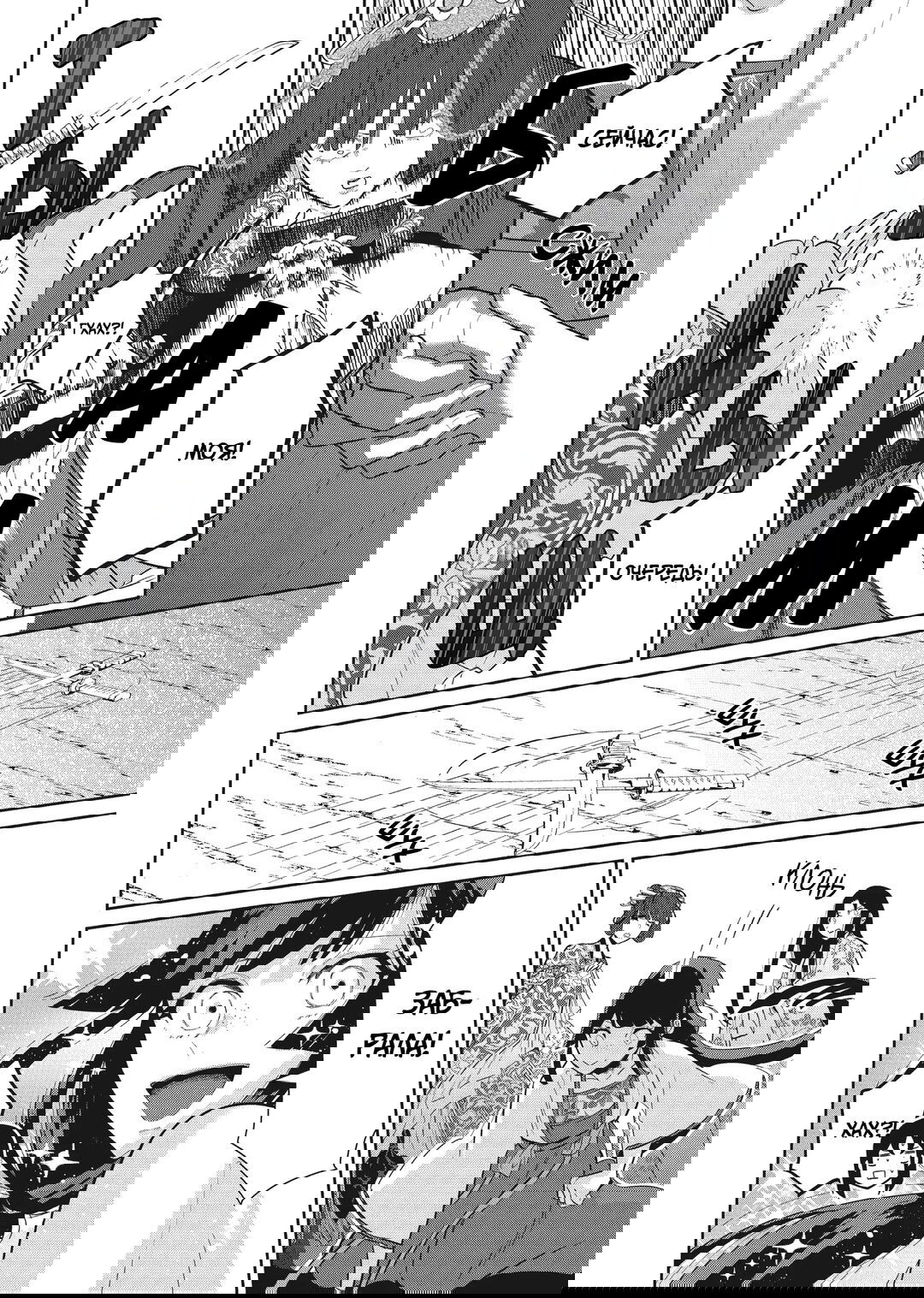 Манга «Хоть я и бездарная злодейка». Сказка о том, как бабочка и крыса поменялись местами в девичьем дворе - Глава 18 Страница 14