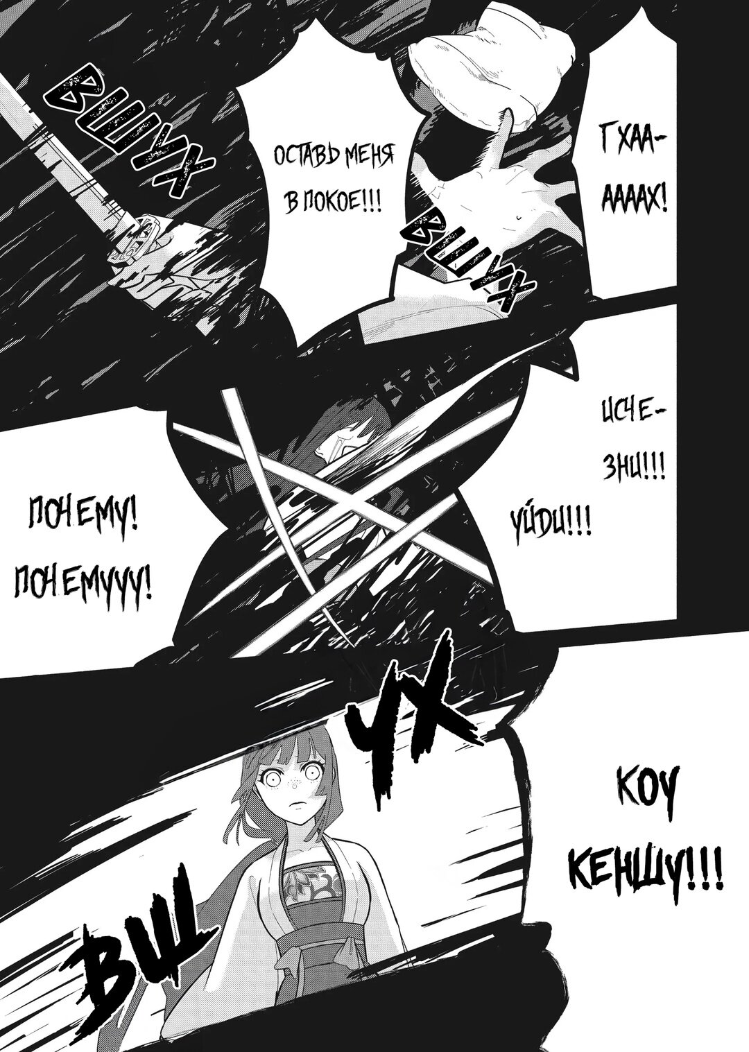 Манга «Хоть я и бездарная злодейка». Сказка о том, как бабочка и крыса поменялись местами в девичьем дворе - Глава 18 Страница 23