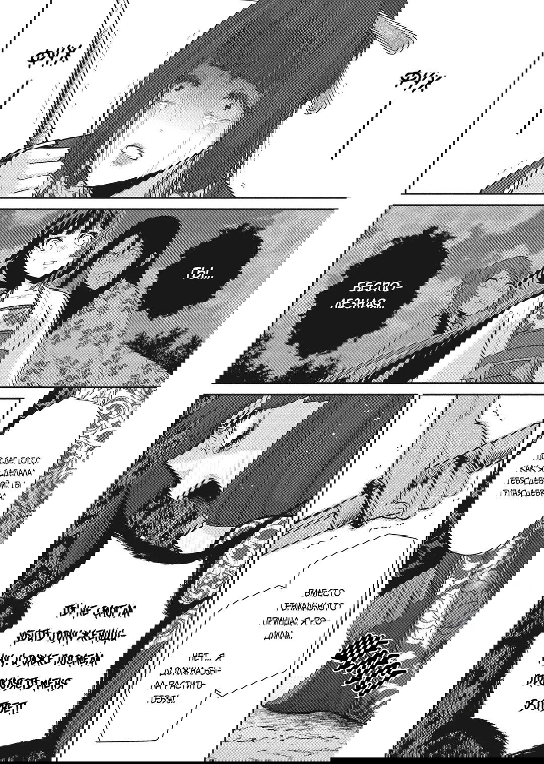 Манга «Хоть я и бездарная злодейка». Сказка о том, как бабочка и крыса поменялись местами в девичьем дворе - Глава 18 Страница 24