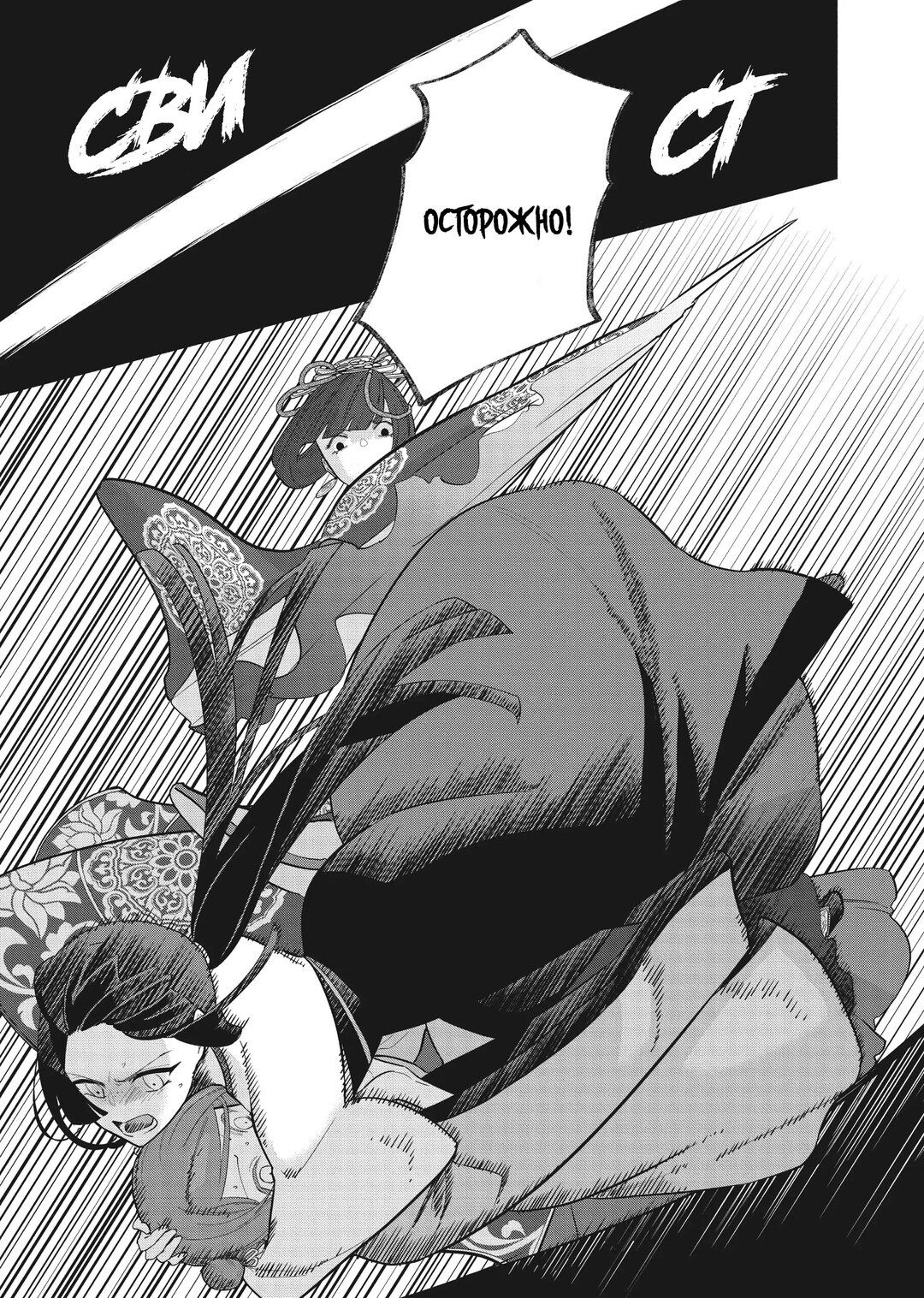 Манга «Хоть я и бездарная злодейка». Сказка о том, как бабочка и крыса поменялись местами в девичьем дворе - Глава 18 Страница 5