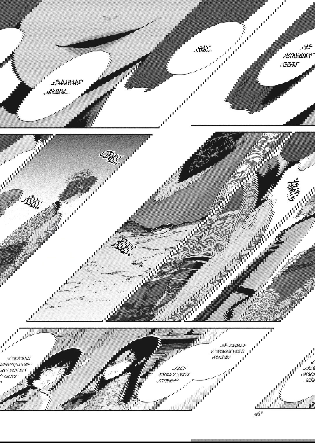 Манга «Хоть я и бездарная злодейка». Сказка о том, как бабочка и крыса поменялись местами в девичьем дворе - Глава 18 Страница 3