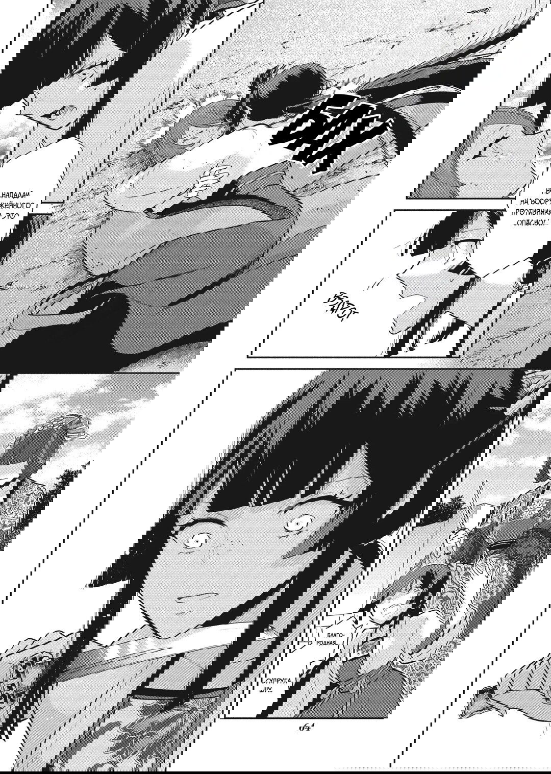 Манга «Хоть я и бездарная злодейка». Сказка о том, как бабочка и крыса поменялись местами в девичьем дворе - Глава 18 Страница 6