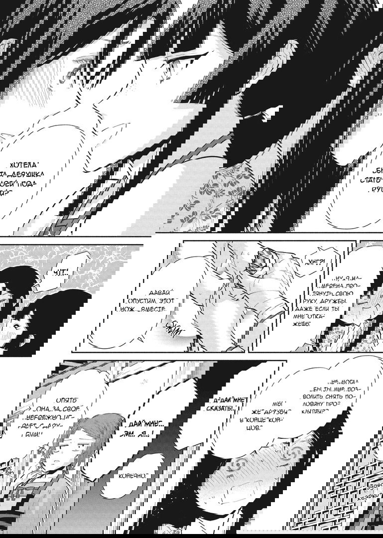 Манга «Хоть я и бездарная злодейка». Сказка о том, как бабочка и крыса поменялись местами в девичьем дворе - Глава 17 Страница 22