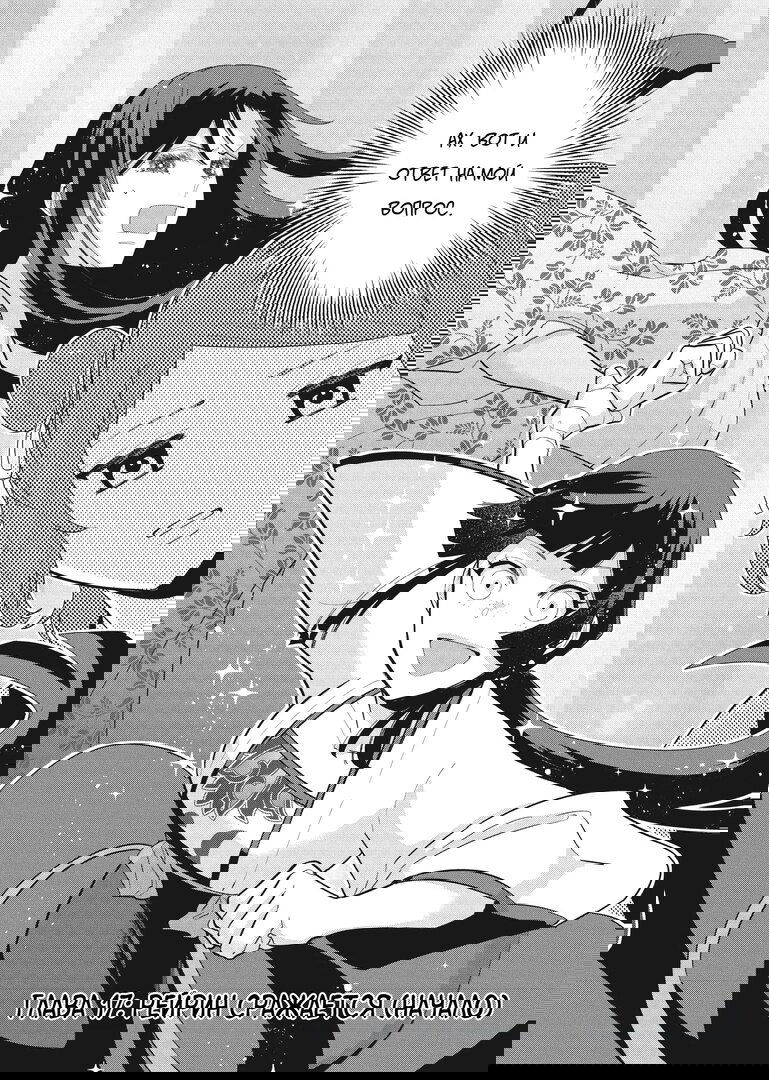 Манга «Хоть я и бездарная злодейка». Сказка о том, как бабочка и крыса поменялись местами в девичьем дворе - Глава 17 Страница 2