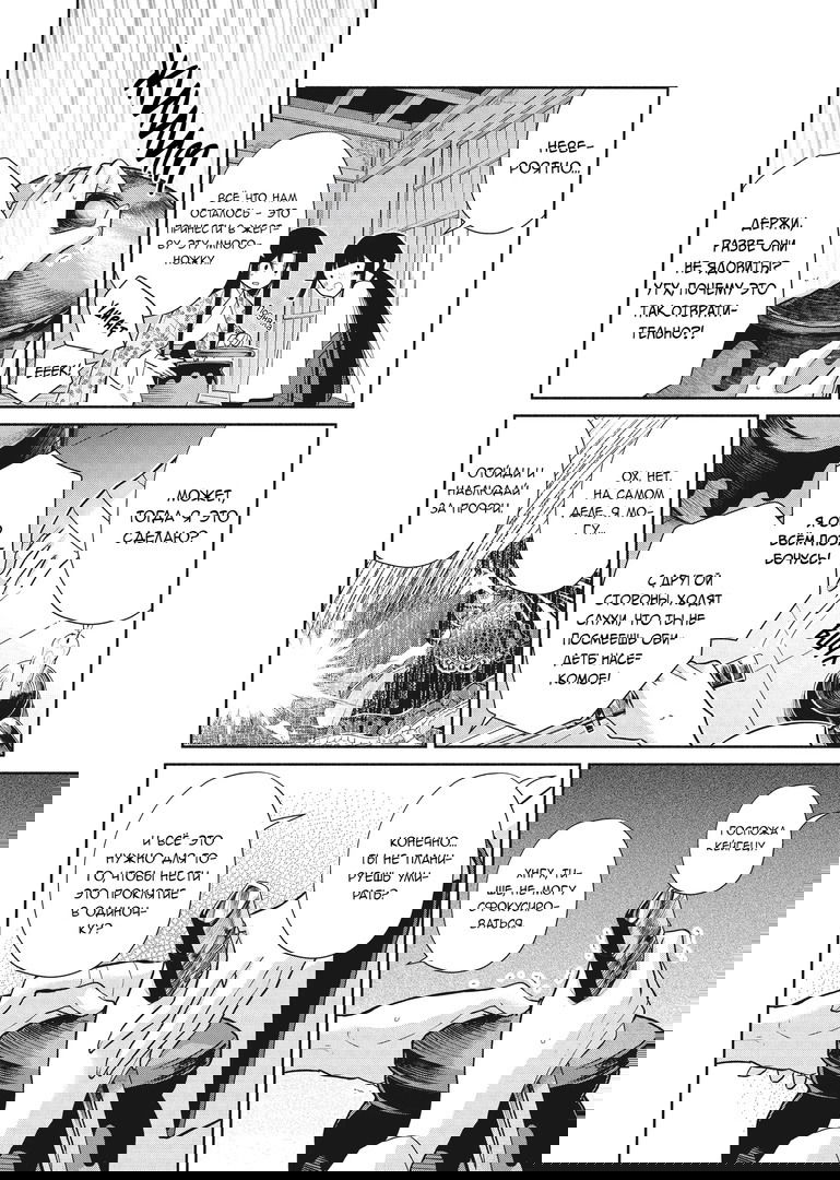 Манга «Хоть я и бездарная злодейка». Сказка о том, как бабочка и крыса поменялись местами в девичьем дворе - Глава 17 Страница 14