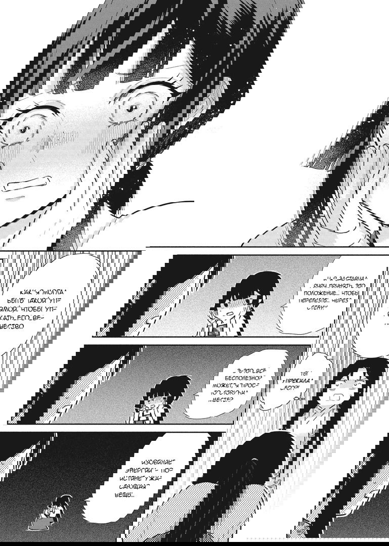 Манга «Хоть я и бездарная злодейка». Сказка о том, как бабочка и крыса поменялись местами в девичьем дворе - Глава 16 Страница 7