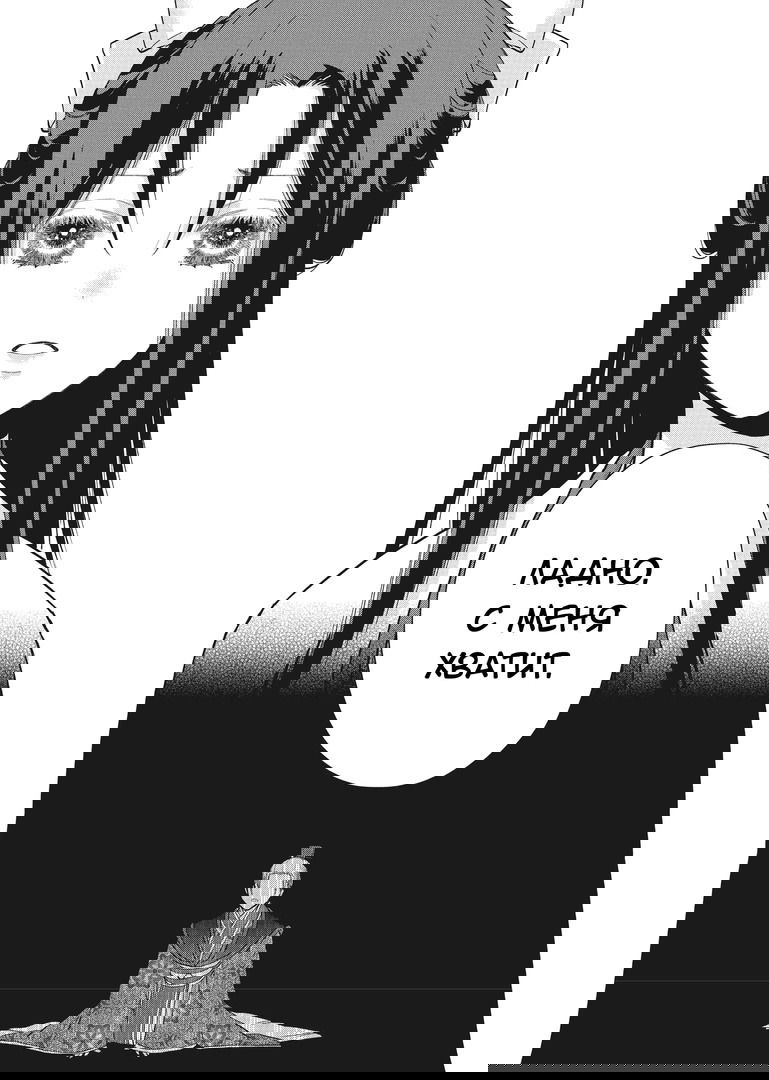 Манга «Хоть я и бездарная злодейка». Сказка о том, как бабочка и крыса поменялись местами в девичьем дворе - Глава 14 Страница 33