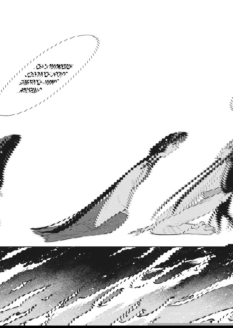 Манга «Хоть я и бездарная злодейка». Сказка о том, как бабочка и крыса поменялись местами в девичьем дворе - Глава 14 Страница 8