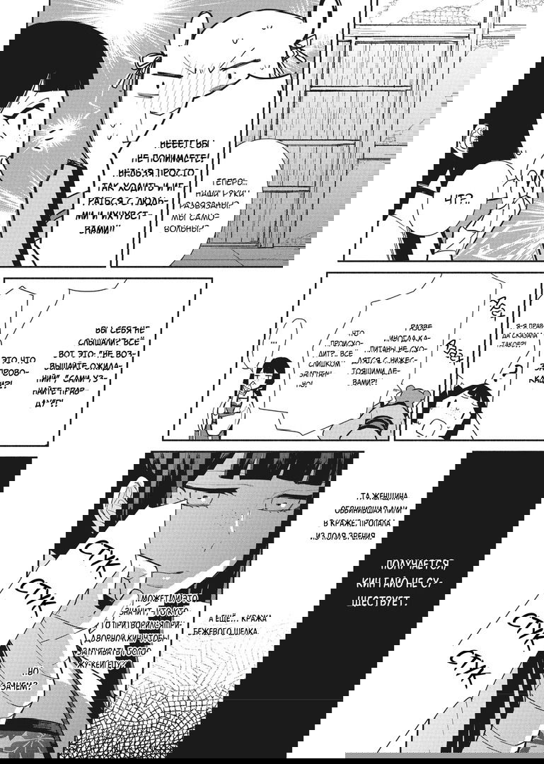 Манга «Хоть я и бездарная злодейка». Сказка о том, как бабочка и крыса поменялись местами в девичьем дворе - Глава 13 Страница 30