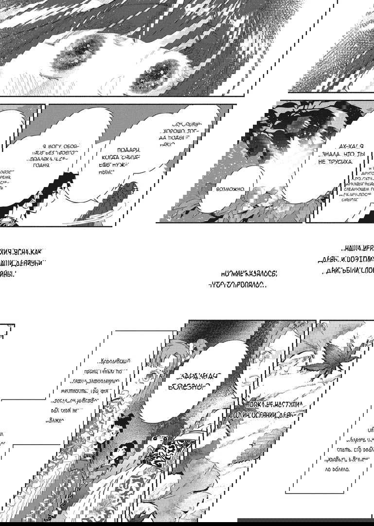 Манга «Хоть я и бездарная злодейка». Сказка о том, как бабочка и крыса поменялись местами в девичьем дворе - Глава 13 Страница 7
