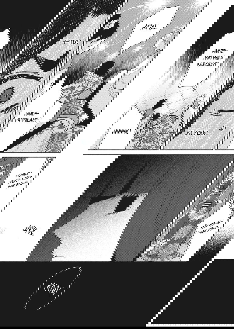 Манга «Хоть я и бездарная злодейка». Сказка о том, как бабочка и крыса поменялись местами в девичьем дворе - Глава 13 Страница 13