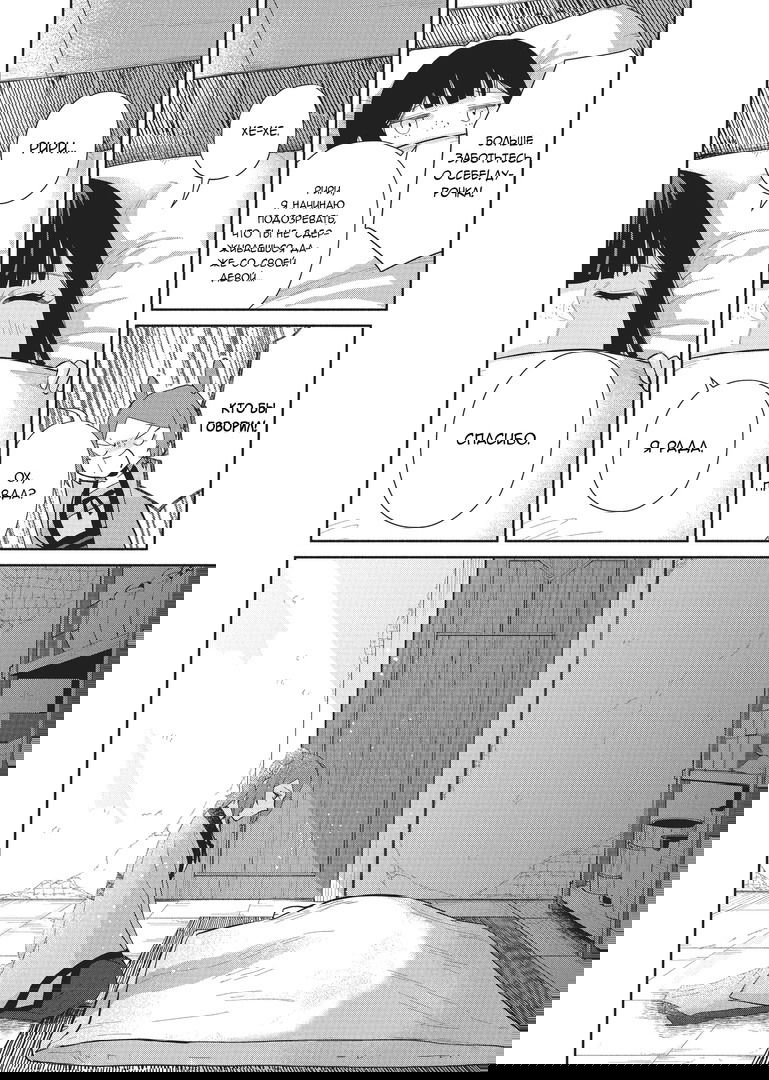 Манга «Хоть я и бездарная злодейка». Сказка о том, как бабочка и крыса поменялись местами в девичьем дворе - Глава 12 Страница 18