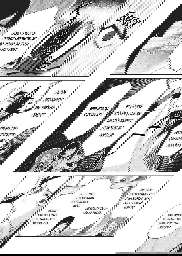 Манга «Хоть я и бездарная злодейка». Сказка о том, как бабочка и крыса поменялись местами в девичьем дворе - Глава 12 Страница 7