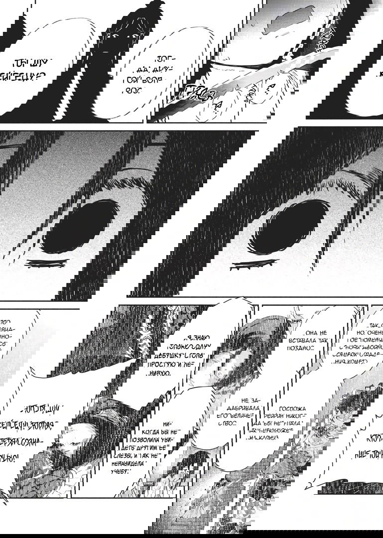 Манга «Хоть я и бездарная злодейка». Сказка о том, как бабочка и крыса поменялись местами в девичьем дворе - Глава 11 Страница 15