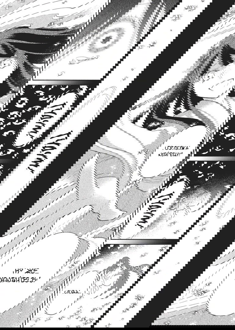 Манга «Хоть я и бездарная злодейка». Сказка о том, как бабочка и крыса поменялись местами в девичьем дворе - Глава 11 Страница 10