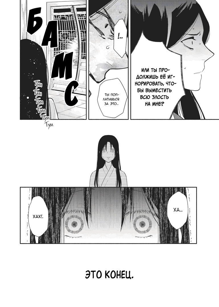 Манга «Хоть я и бездарная злодейка». Сказка о том, как бабочка и крыса поменялись местами в девичьем дворе - Глава 11 Страница 21