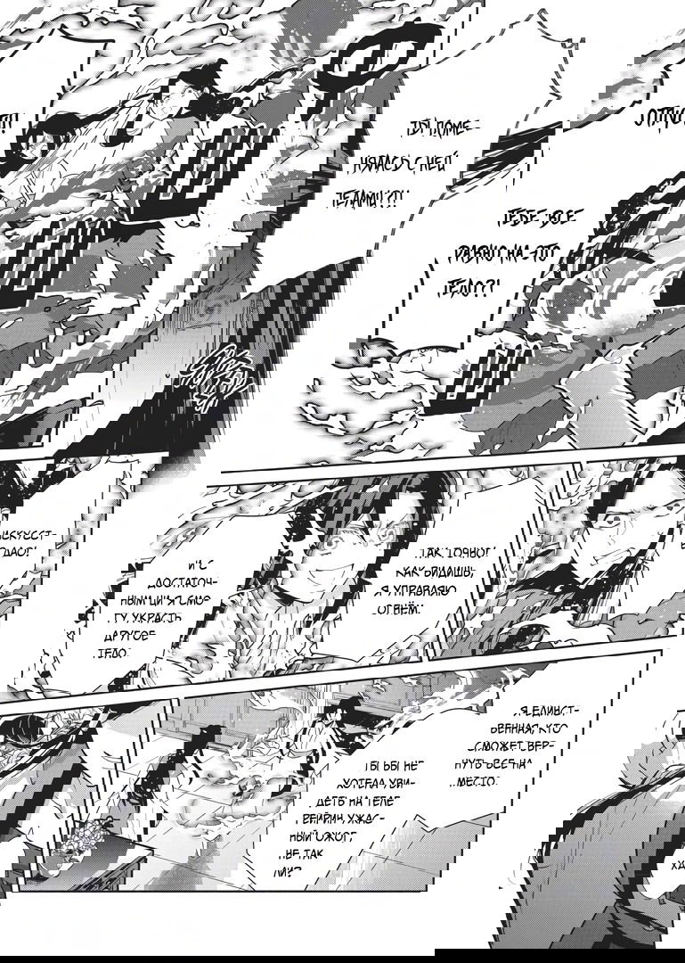 Манга «Хоть я и бездарная злодейка». Сказка о том, как бабочка и крыса поменялись местами в девичьем дворе - Глава 11 Страница 16