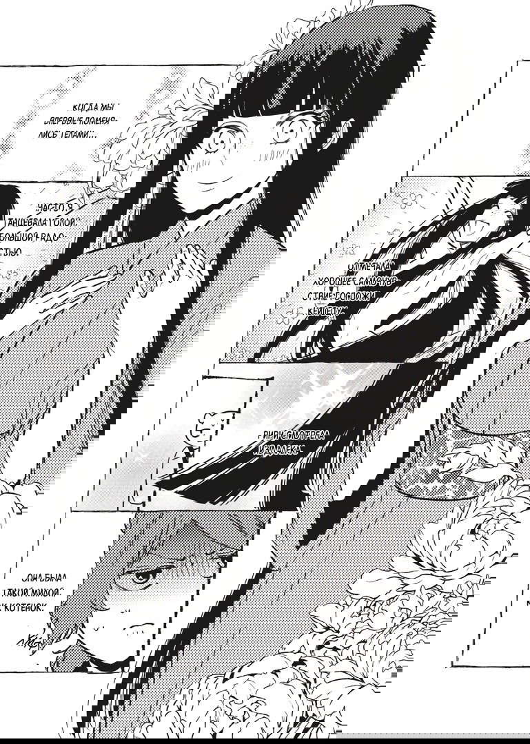 Манга «Хоть я и бездарная злодейка». Сказка о том, как бабочка и крыса поменялись местами в девичьем дворе - Глава 10.6 Страница 5