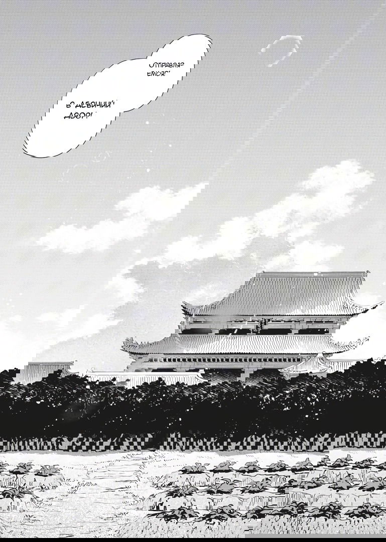 Манга «Хоть я и бездарная злодейка». Сказка о том, как бабочка и крыса поменялись местами в девичьем дворе - Глава 10.5 Страница 15