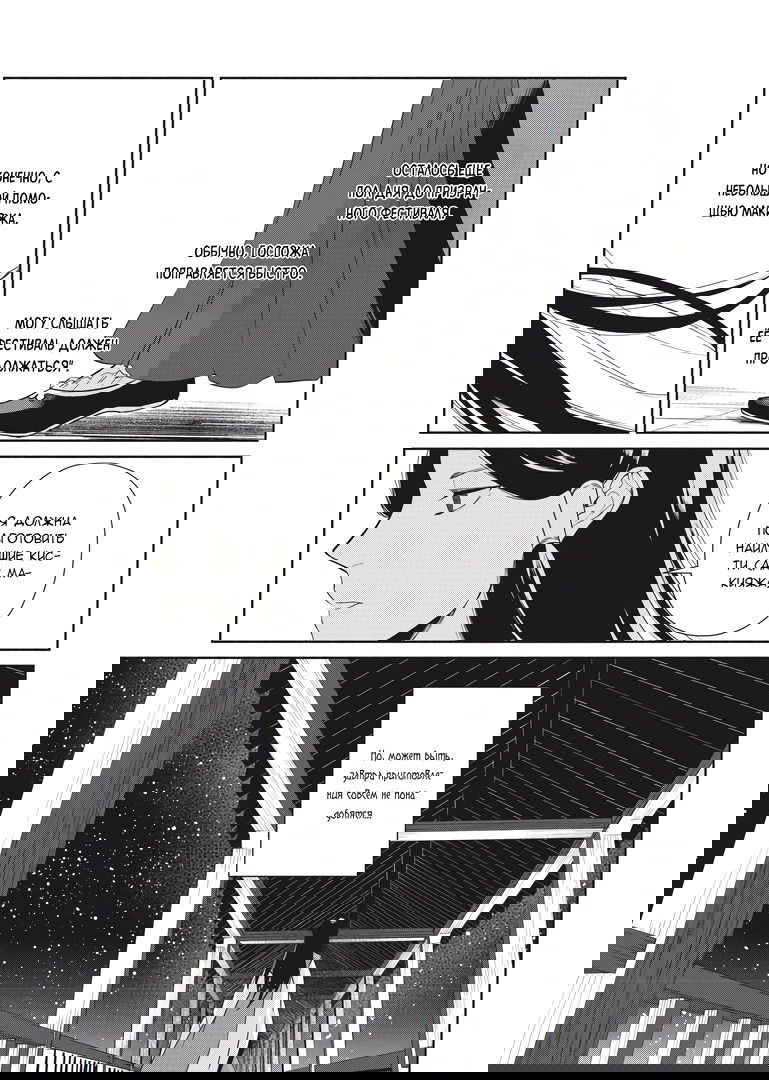 Манга «Хоть я и бездарная злодейка». Сказка о том, как бабочка и крыса поменялись местами в девичьем дворе - Глава 10.5 Страница 12