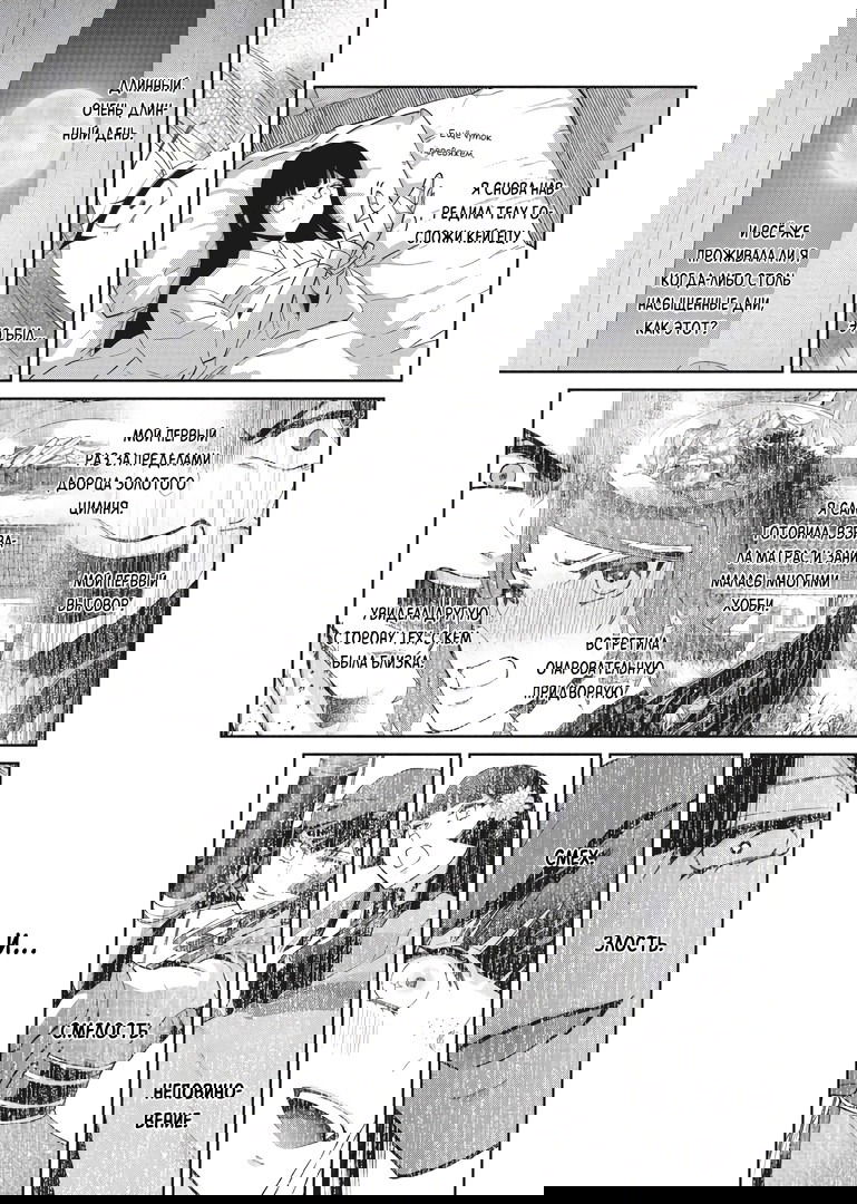 Манга «Хоть я и бездарная злодейка». Сказка о том, как бабочка и крыса поменялись местами в девичьем дворе - Глава 10 Страница 20