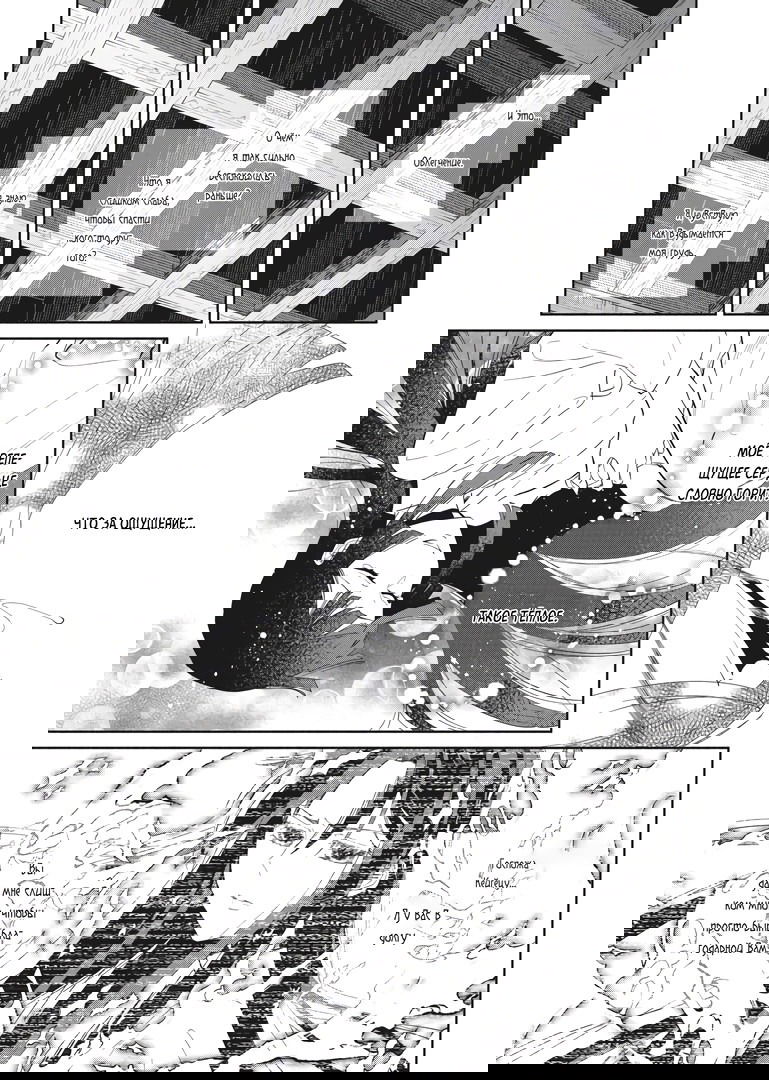 Манга «Хоть я и бездарная злодейка». Сказка о том, как бабочка и крыса поменялись местами в девичьем дворе - Глава 10 Страница 22