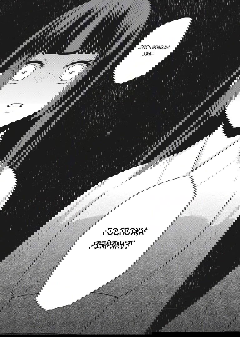 Манга «Хоть я и бездарная злодейка». Сказка о том, как бабочка и крыса поменялись местами в девичьем дворе - Глава 10 Страница 26