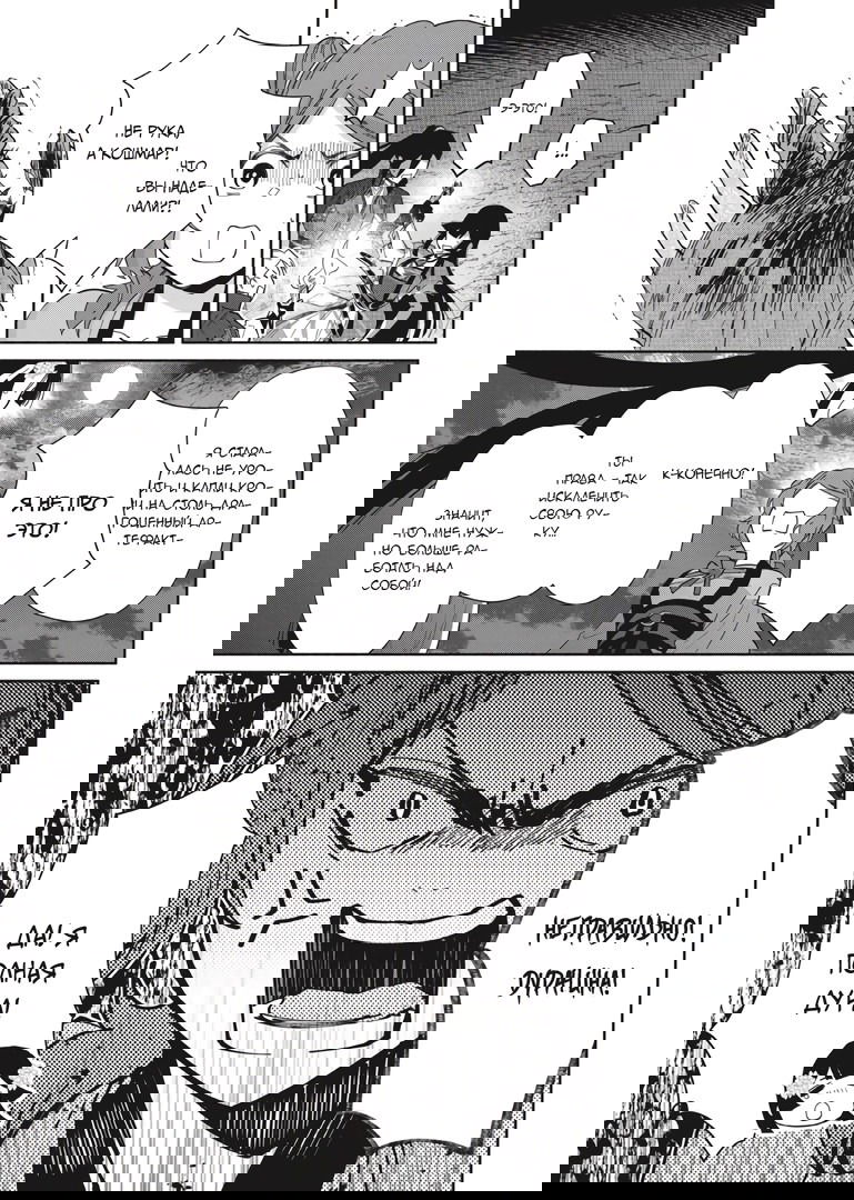 Манга «Хоть я и бездарная злодейка». Сказка о том, как бабочка и крыса поменялись местами в девичьем дворе - Глава 9 Страница 17