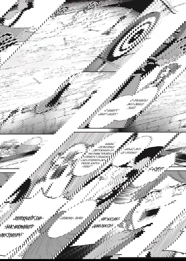 Манга «Хоть я и бездарная злодейка». Сказка о том, как бабочка и крыса поменялись местами в девичьем дворе - Глава 9 Страница 13