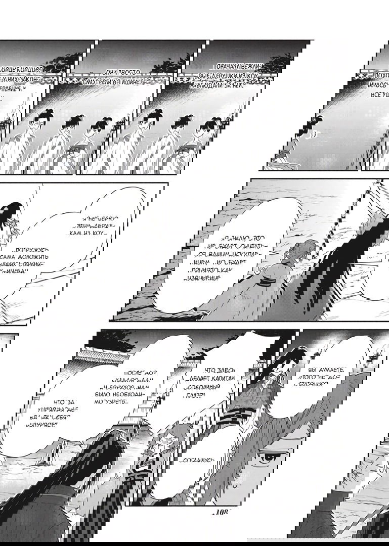 Манга «Хоть я и бездарная злодейка». Сказка о том, как бабочка и крыса поменялись местами в девичьем дворе - Глава 9 Страница 14