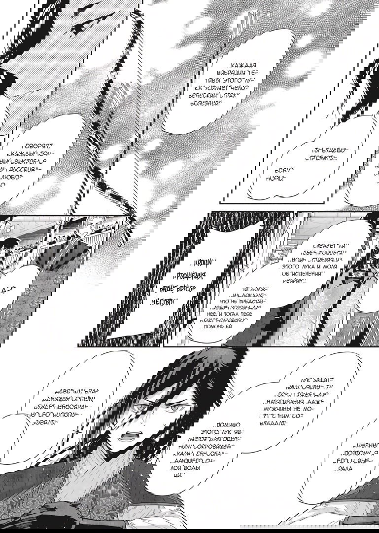 Манга «Хоть я и бездарная злодейка». Сказка о том, как бабочка и крыса поменялись местами в девичьем дворе - Глава 9 Страница 9