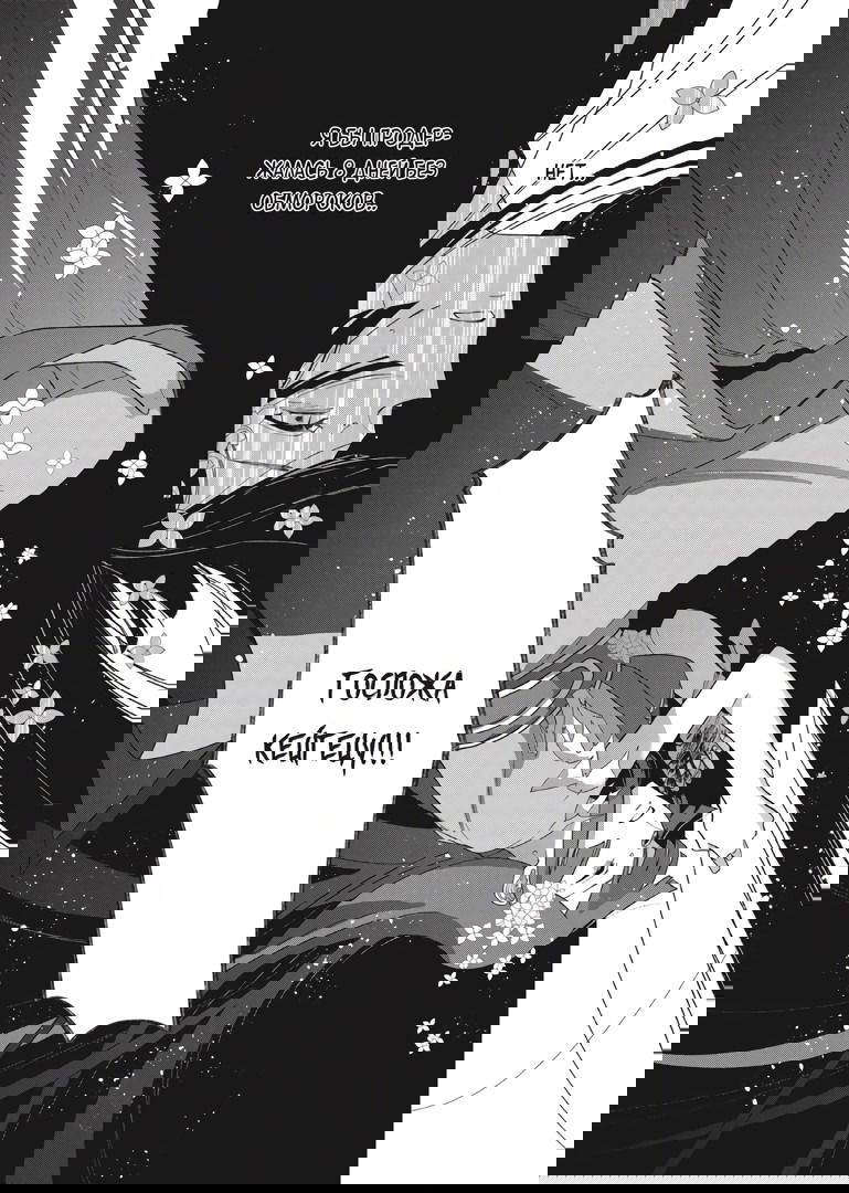 Манга «Хоть я и бездарная злодейка». Сказка о том, как бабочка и крыса поменялись местами в девичьем дворе - Глава 9 Страница 27