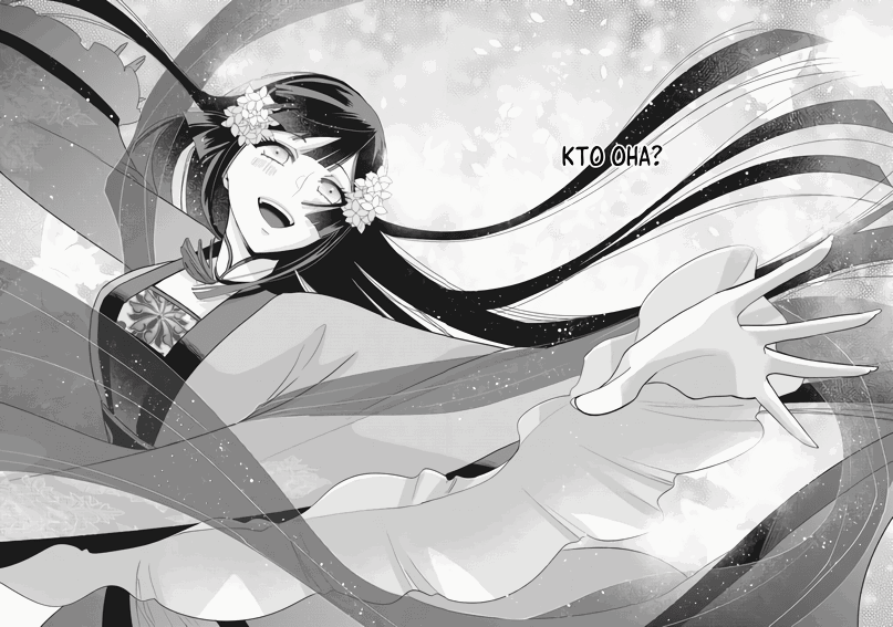 Манга «Хоть я и бездарная злодейка». Сказка о том, как бабочка и крыса поменялись местами в девичьем дворе - Глава 8 Страница 26