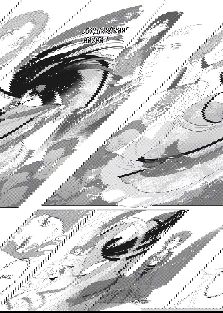 Манга «Хоть я и бездарная злодейка». Сказка о том, как бабочка и крыса поменялись местами в девичьем дворе - Глава 8 Страница 24