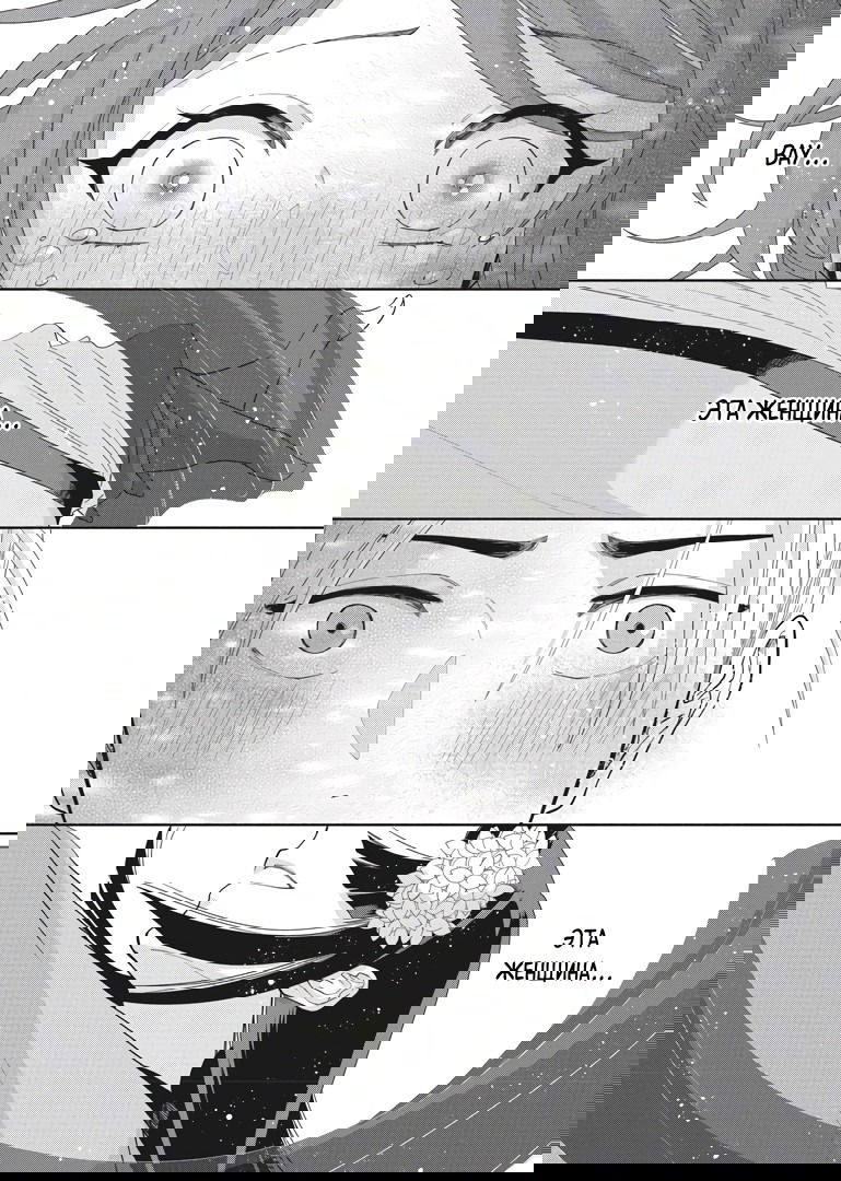 Манга «Хоть я и бездарная злодейка». Сказка о том, как бабочка и крыса поменялись местами в девичьем дворе - Глава 8 Страница 25