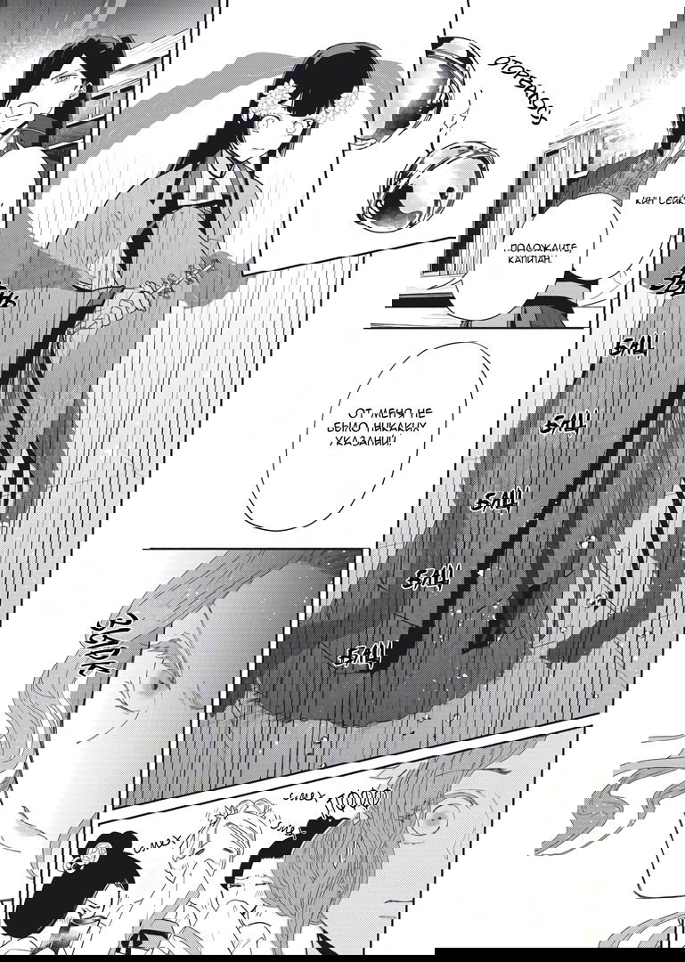 Манга «Хоть я и бездарная злодейка». Сказка о том, как бабочка и крыса поменялись местами в девичьем дворе - Глава 8 Страница 21