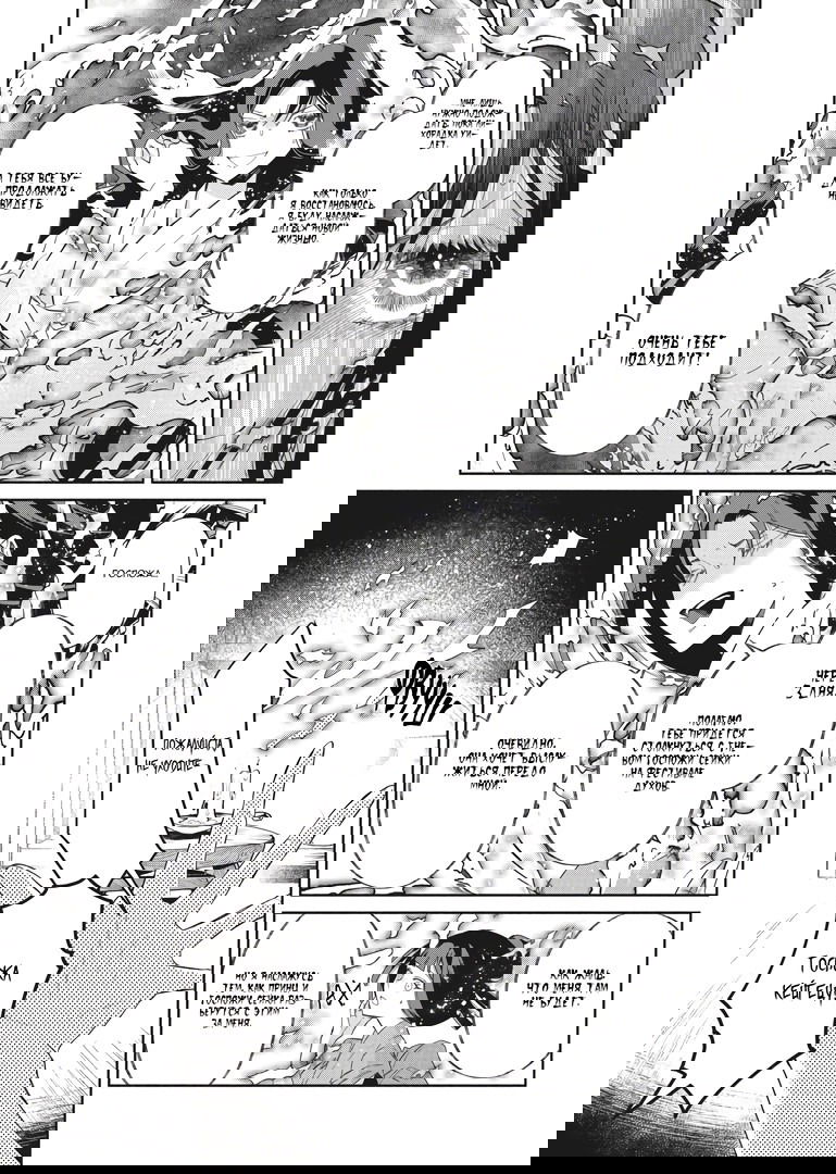 Манга «Хоть я и бездарная злодейка». Сказка о том, как бабочка и крыса поменялись местами в девичьем дворе - Глава 7 Страница 3