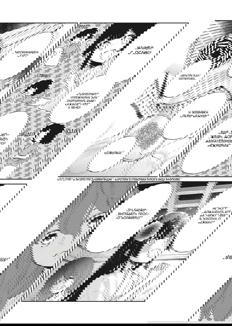 Манга «Хоть я и бездарная злодейка». Сказка о том, как бабочка и крыса поменялись местами в девичьем дворе - Глава 7 Страница 21