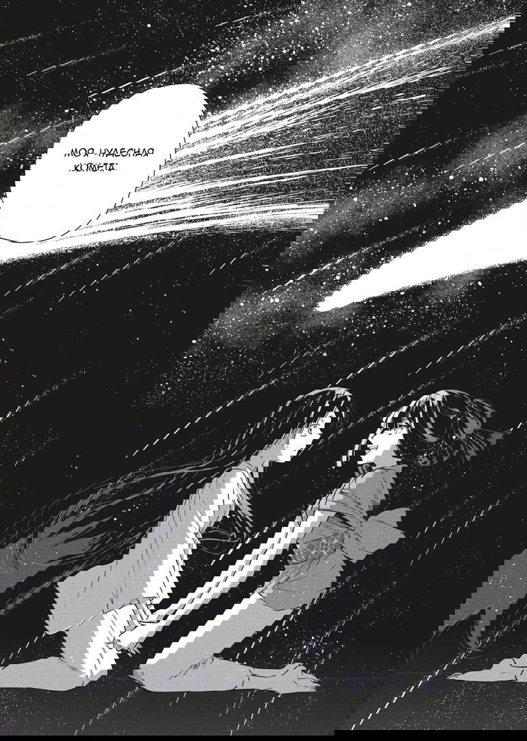 Манга «Хоть я и бездарная злодейка». Сказка о том, как бабочка и крыса поменялись местами в девичьем дворе - Глава 6 Страница 25